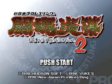 Shin Nihon Pro Wrestling Toukon Road 2 - The Next Generation (Japan) screen shot title